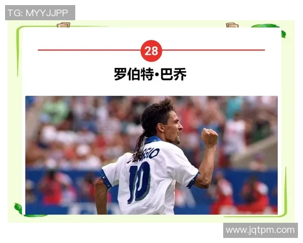 全球足球巨星的名字背后的故事与传奇人生探索