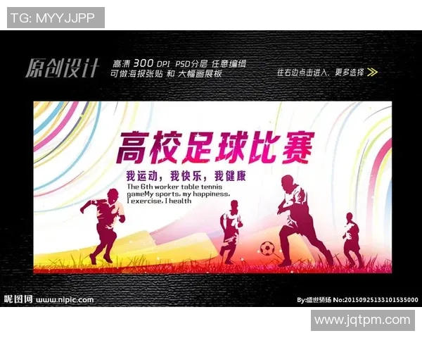 立体足球展板创新设计与应用探索促进青少年体育发展