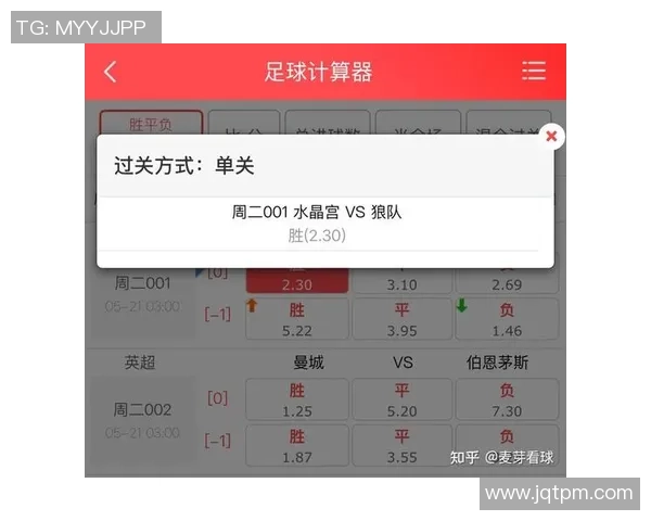 足球智能计算器助你精准预测比赛胜平负结果提升投注成功率