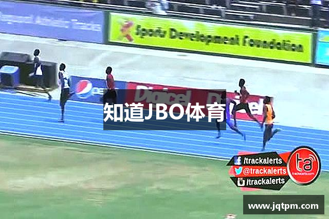 知道JBO体育